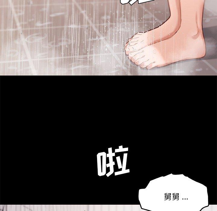 《恋你如初恋》漫画 第45话