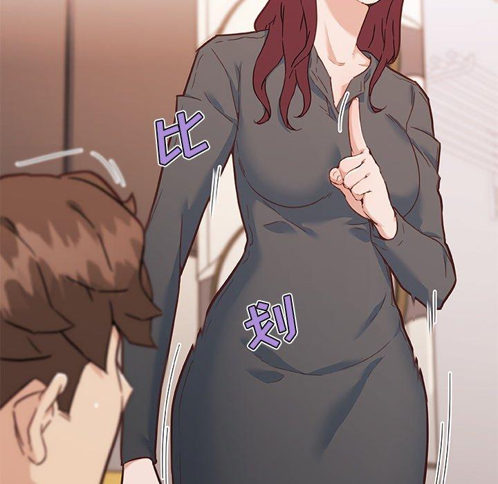 《恋你如初恋》漫画 第45话