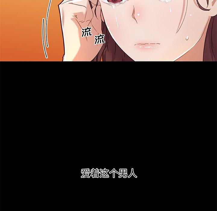 《恋你如初恋》漫画 第45话