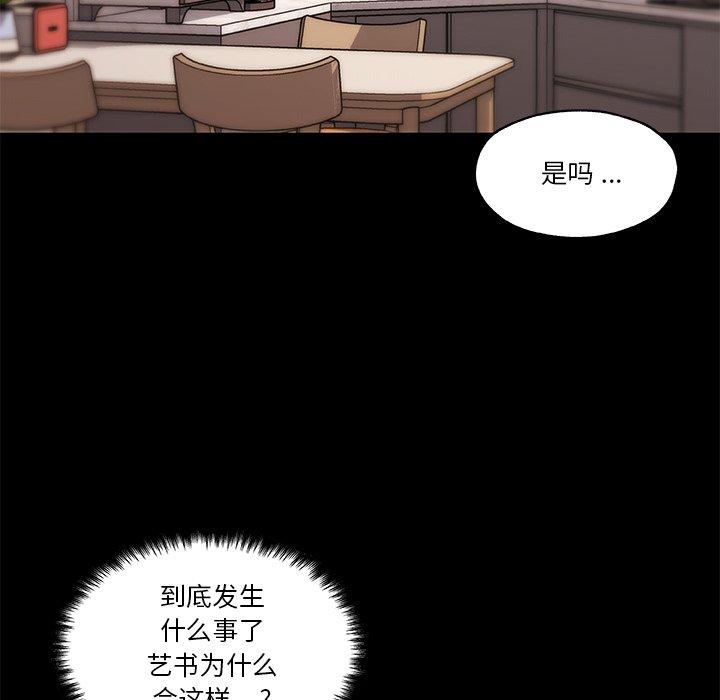 《恋你如初恋》漫画 第45话