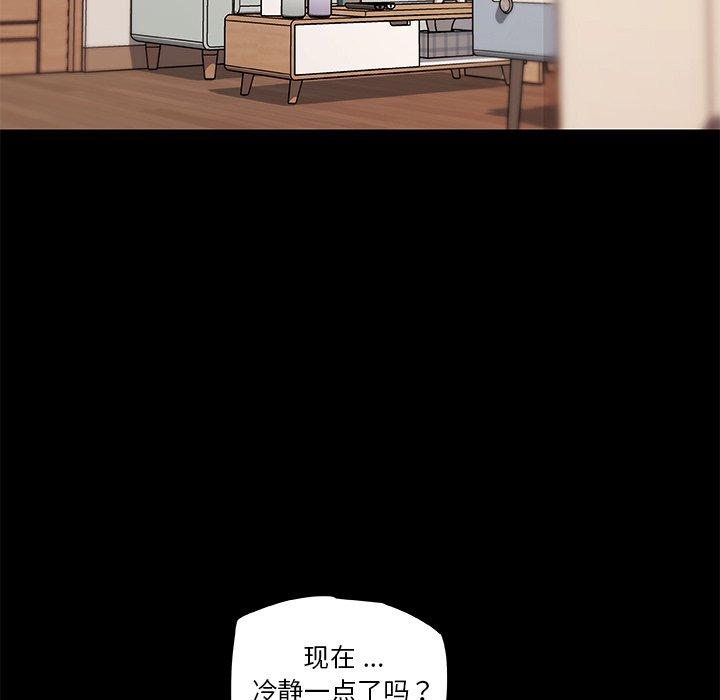 《恋你如初恋》漫画 第45话