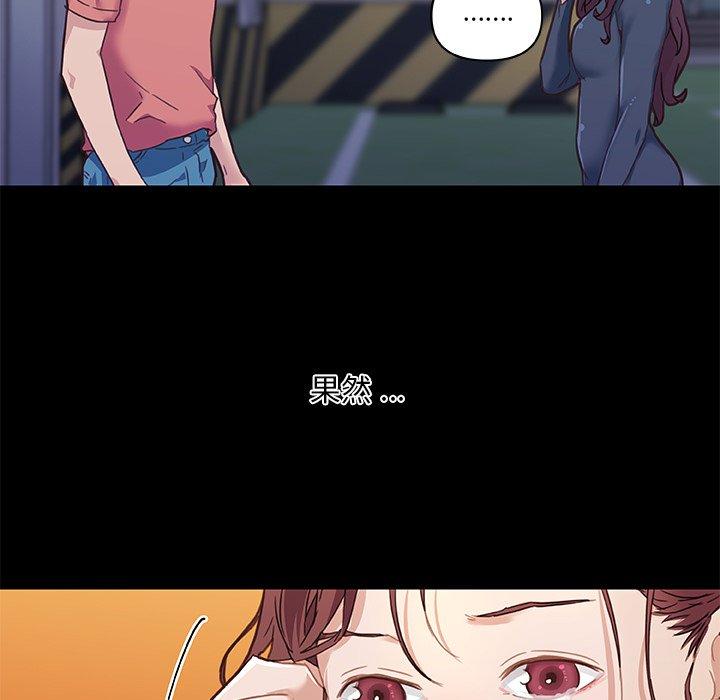 《恋你如初恋》漫画 第45话