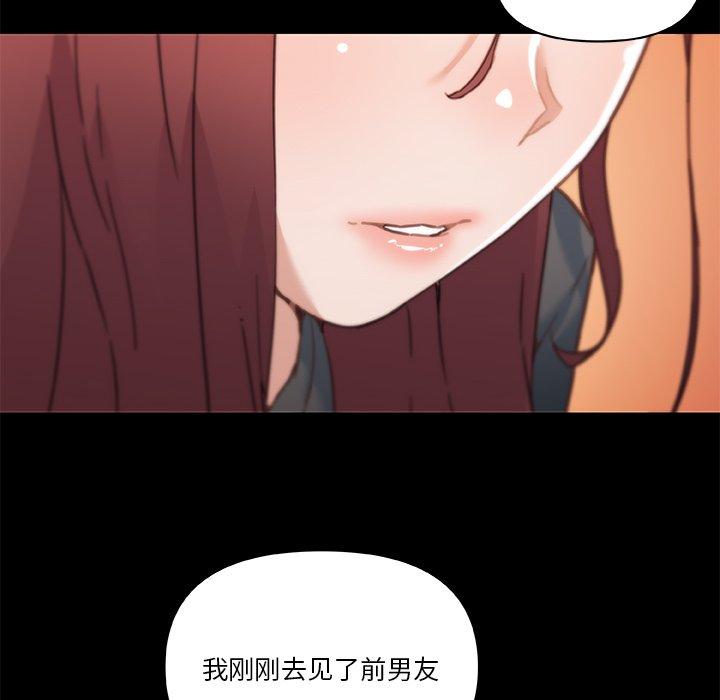 《恋你如初恋》漫画 第45话