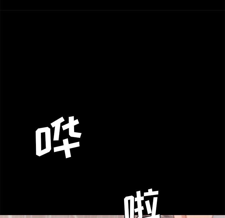 《恋你如初恋》漫画 第45话