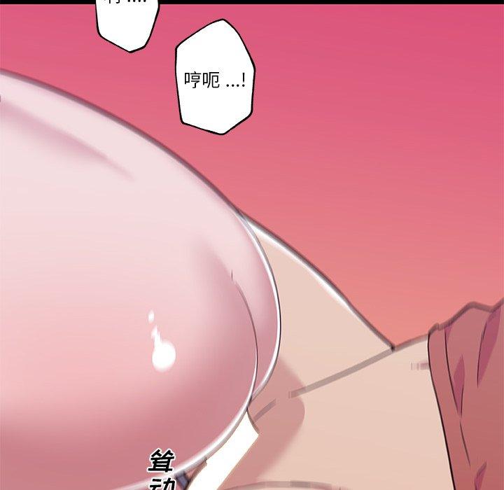 《恋你如初恋》漫画 第46话