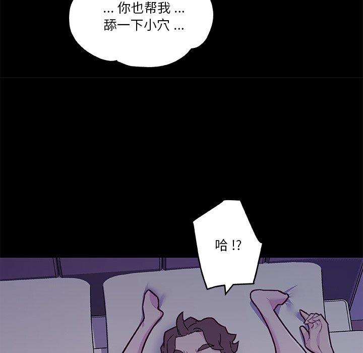 《恋你如初恋》漫画 第46话
