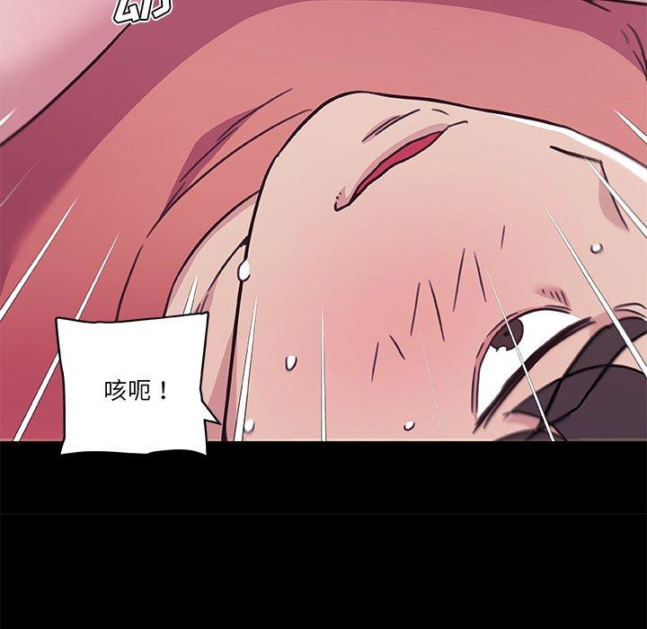 《恋你如初恋》漫画 第46话
