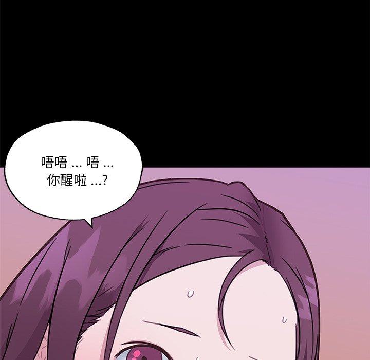 《恋你如初恋》漫画 第46话