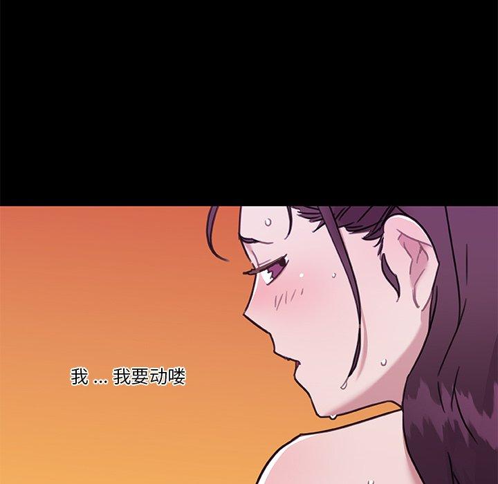 《恋你如初恋》漫画 第46话