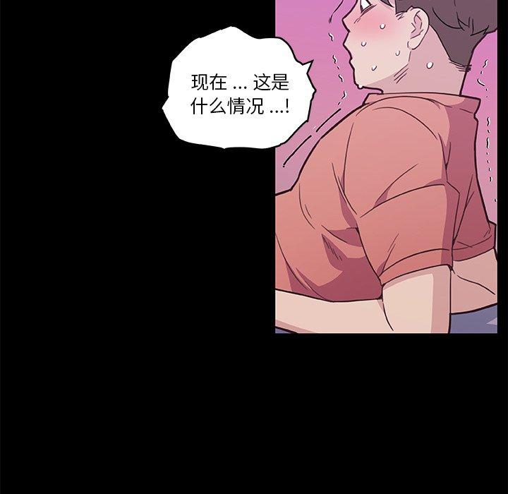 《恋你如初恋》漫画 第46话