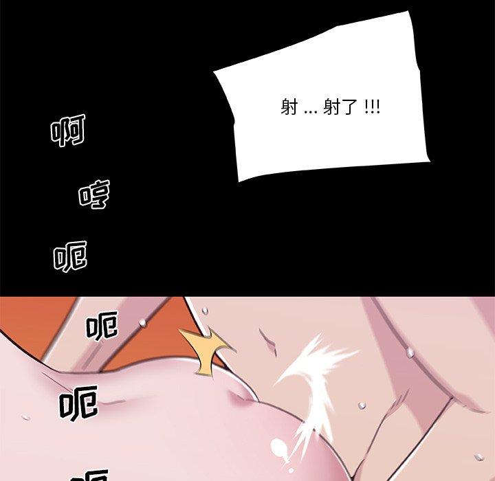 《恋你如初恋》漫画 第46话
