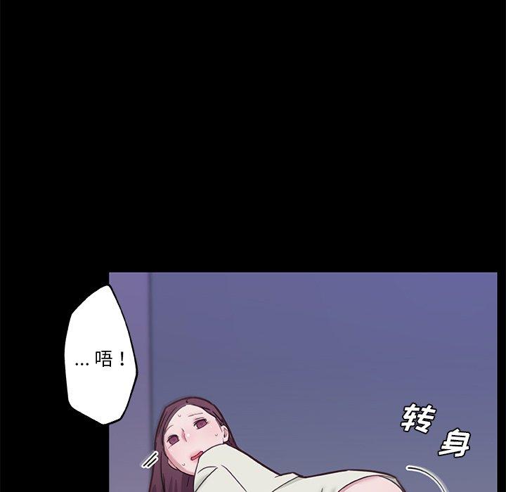 《恋你如初恋》漫画 第46话