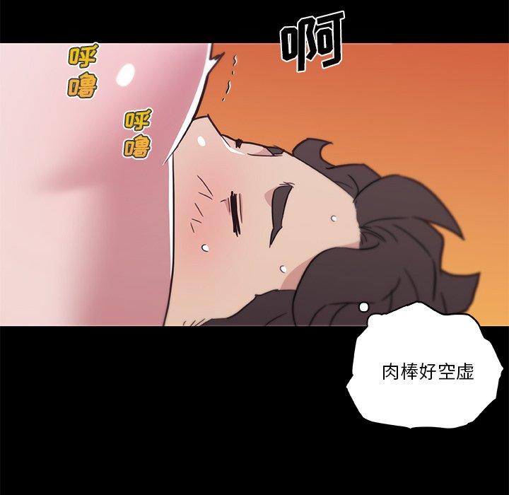 《恋你如初恋》漫画 第46话
