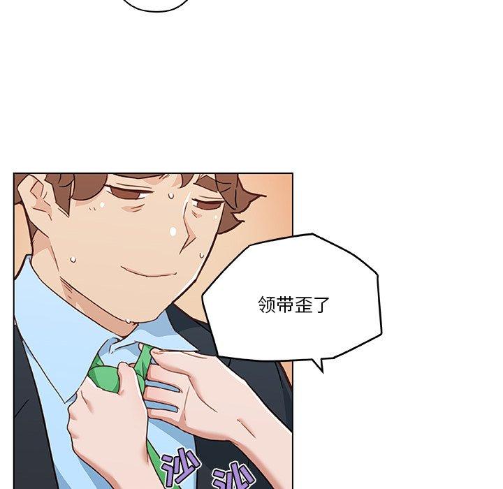 《恋你如初恋》漫画 第46话