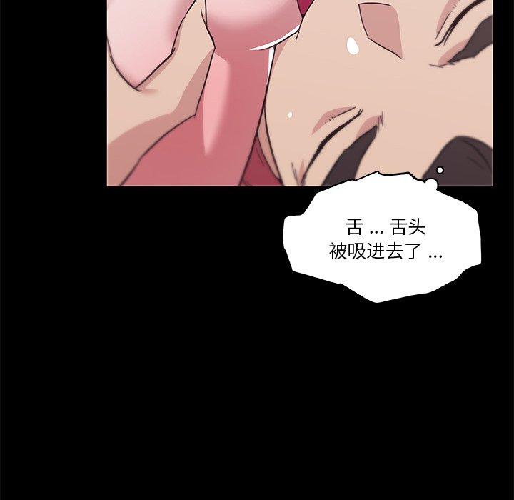 《恋你如初恋》漫画 第46话