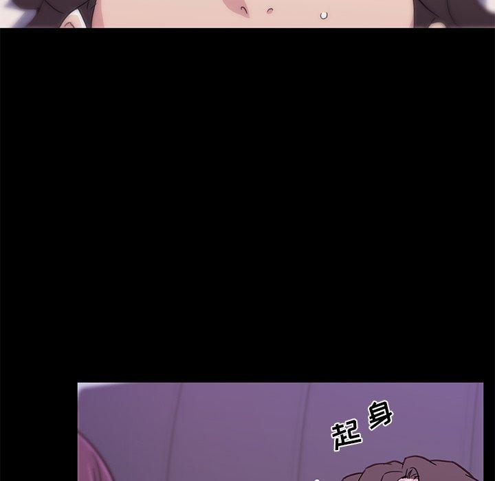 《恋你如初恋》漫画 第46话