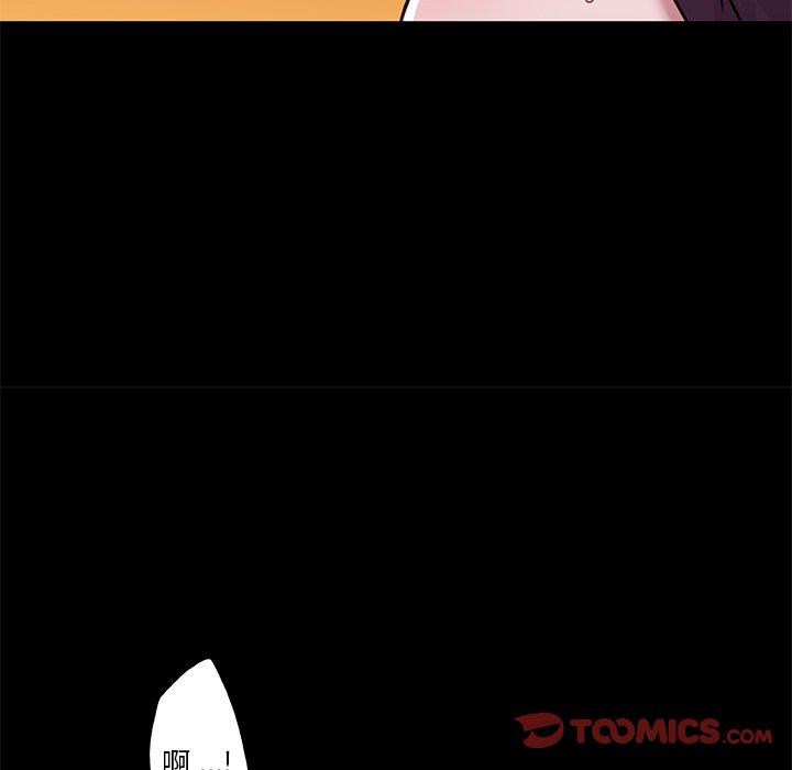 《恋你如初恋》漫画 第46话