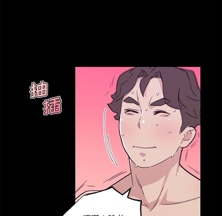 《恋你如初恋》漫画 第46话
