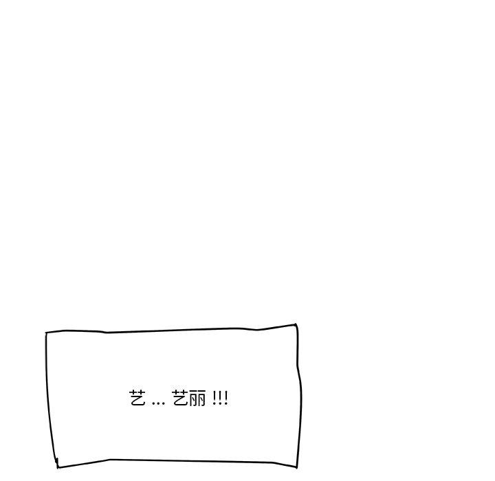 《恋你如初恋》漫画 第46话