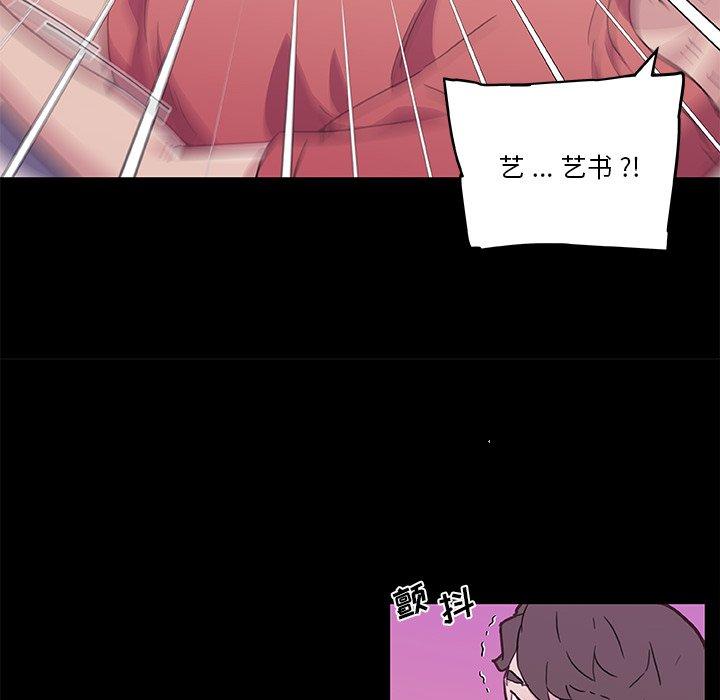 《恋你如初恋》漫画 第46话