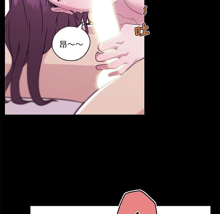《恋你如初恋》漫画 第46话