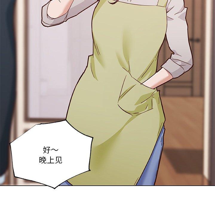 《恋你如初恋》漫画 第46话