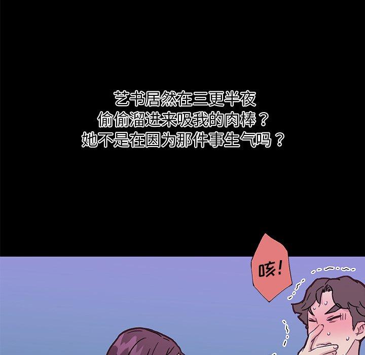 《恋你如初恋》漫画 第46话