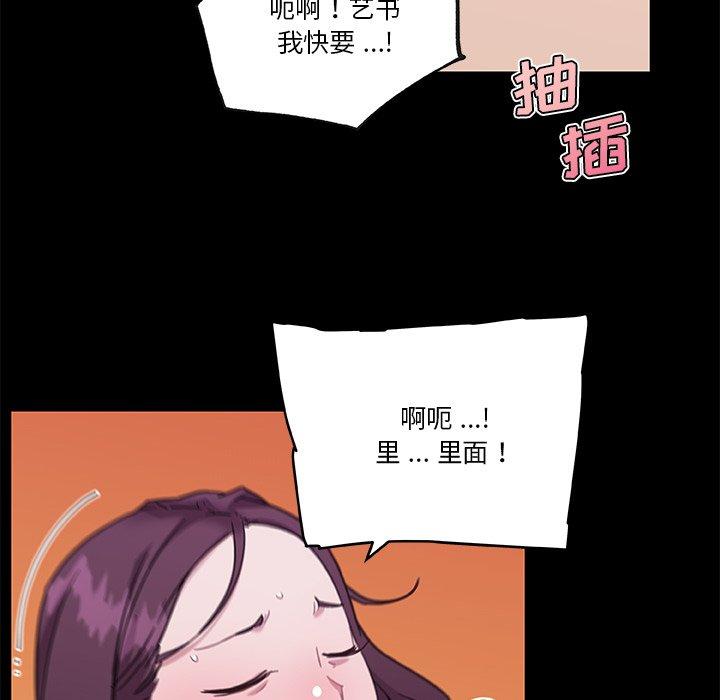 《恋你如初恋》漫画 第46话