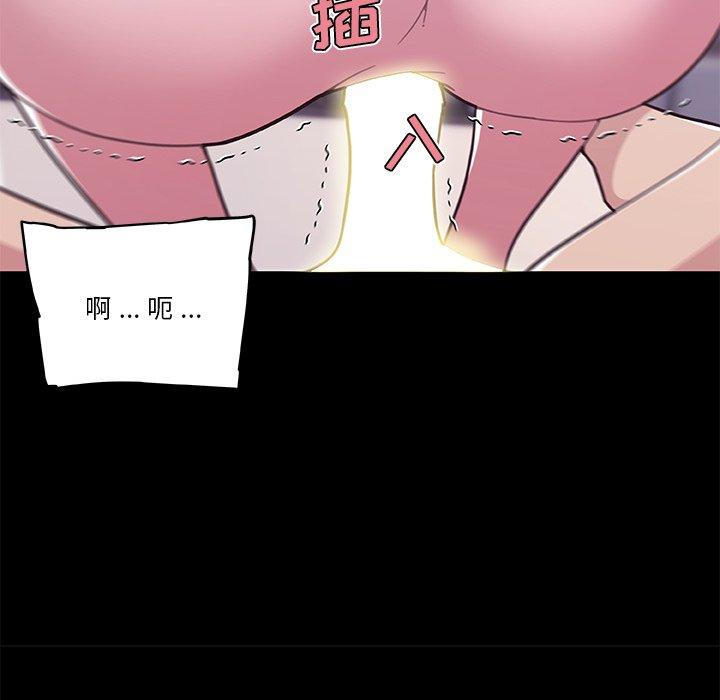 《恋你如初恋》漫画 第46话