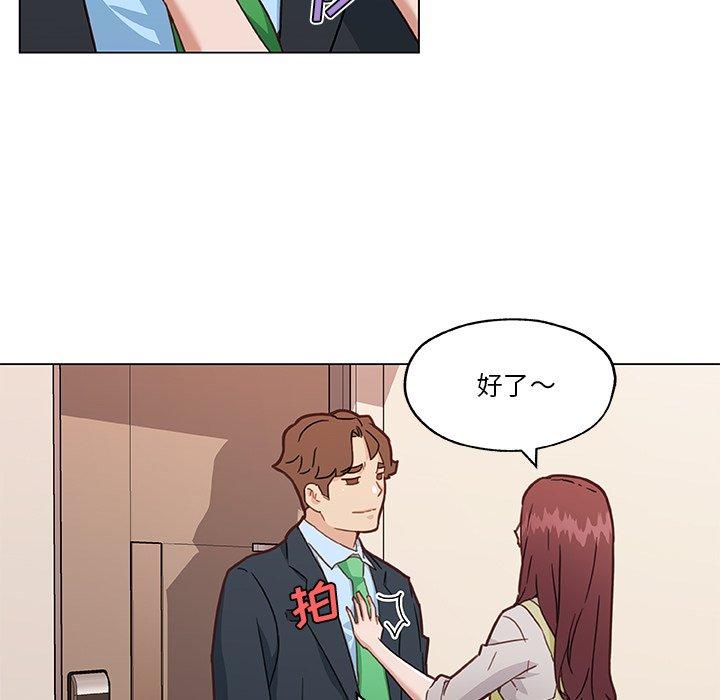 《恋你如初恋》漫画 第46话