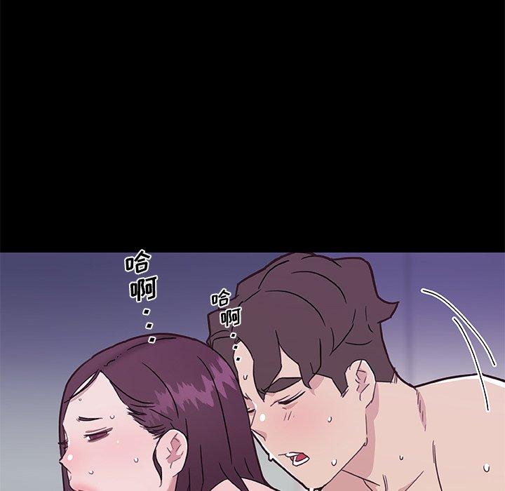 《恋你如初恋》漫画 第46话