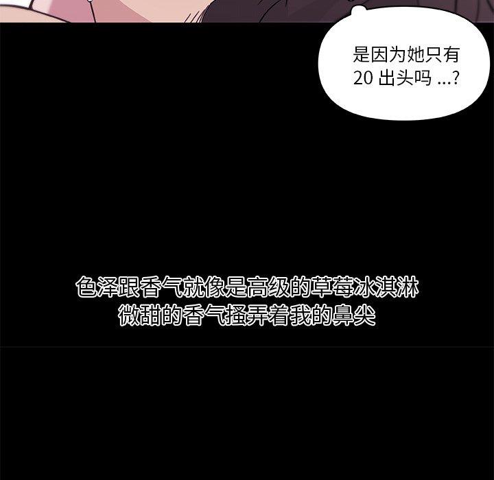 《恋你如初恋》漫画 第46话