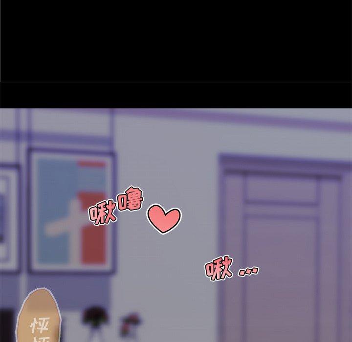 《恋你如初恋》漫画 第46话