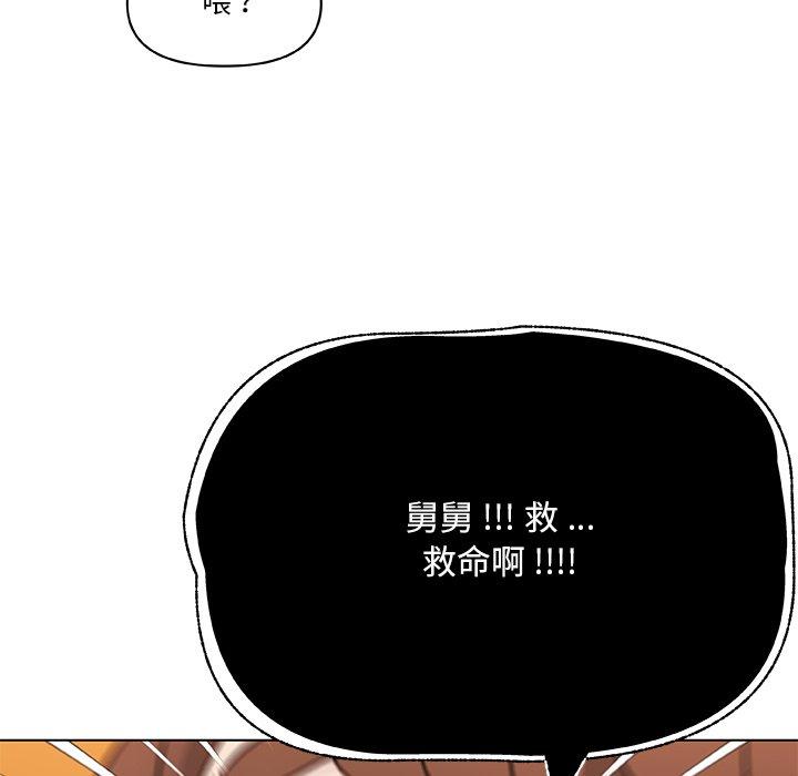 《恋你如初恋》漫画 第46话