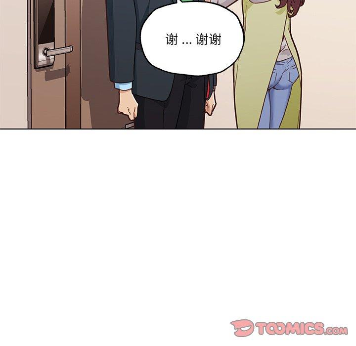 《恋你如初恋》漫画 第46话