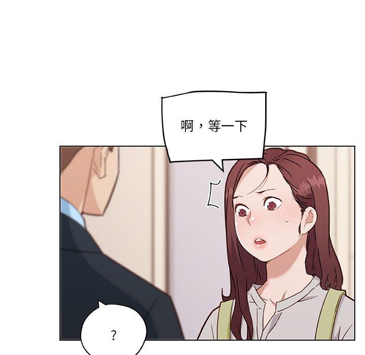 《恋你如初恋》漫画 第46话
