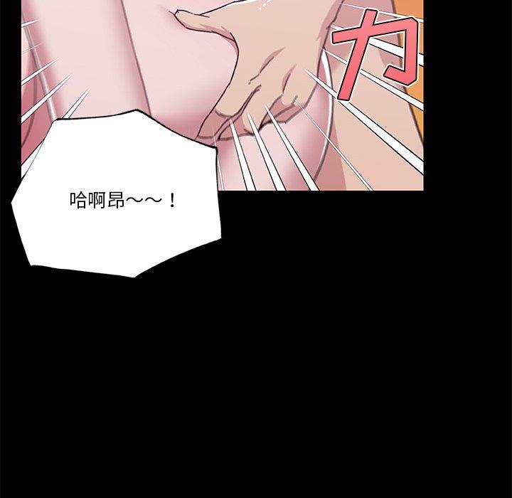 《恋你如初恋》漫画 第46话