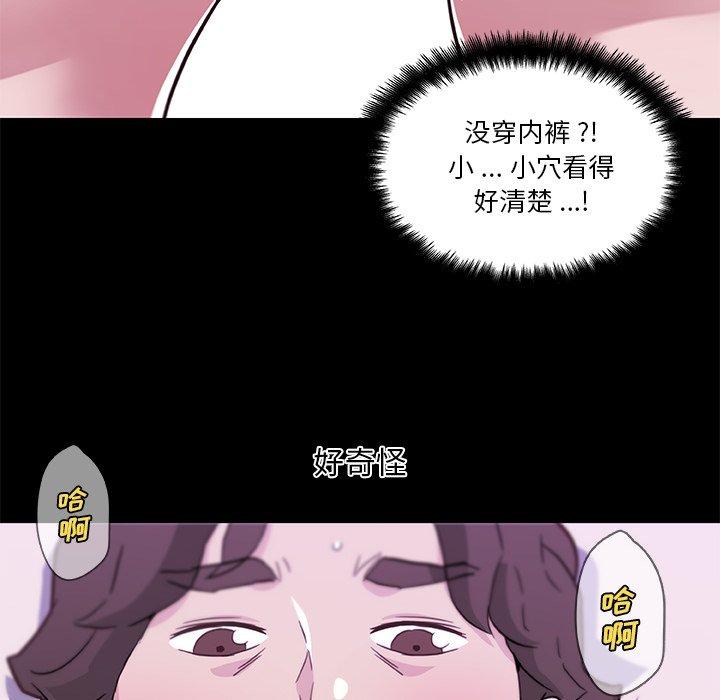 《恋你如初恋》漫画 第46话