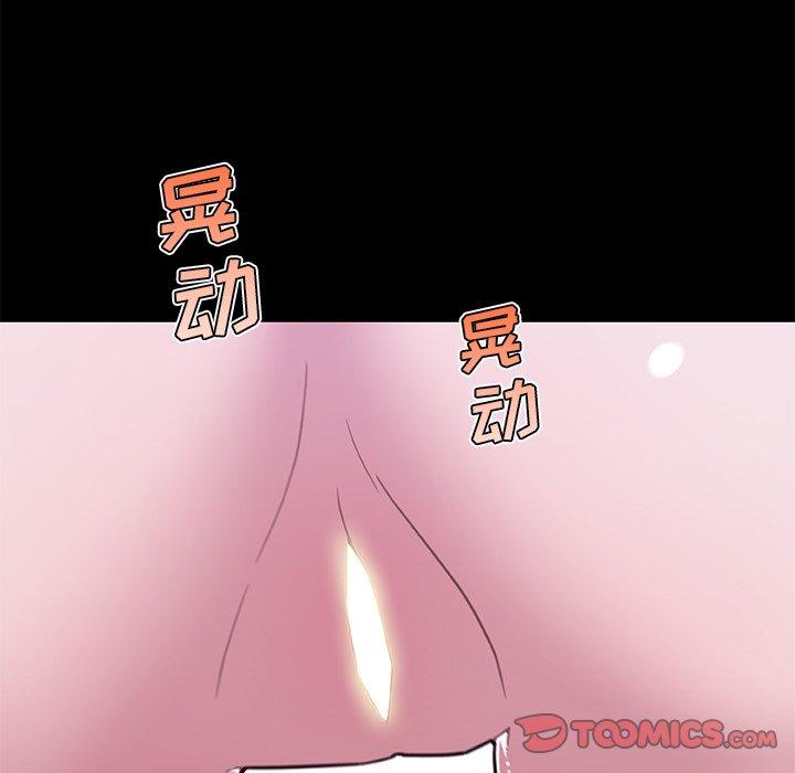 《恋你如初恋》漫画 第46话