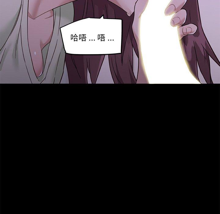 《恋你如初恋》漫画 第46话