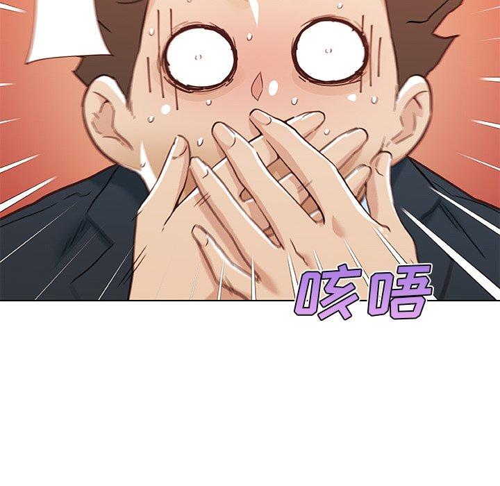 《恋你如初恋》漫画 第47话