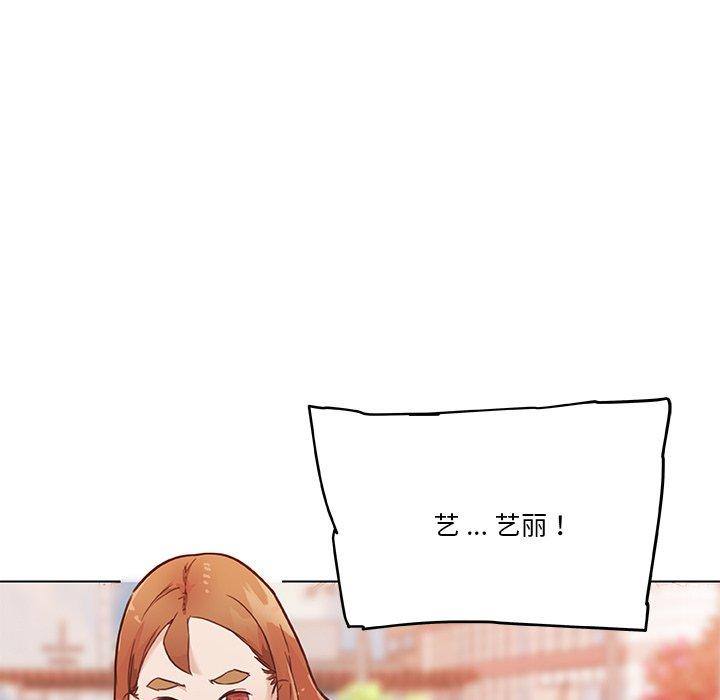 《恋你如初恋》漫画 第47话