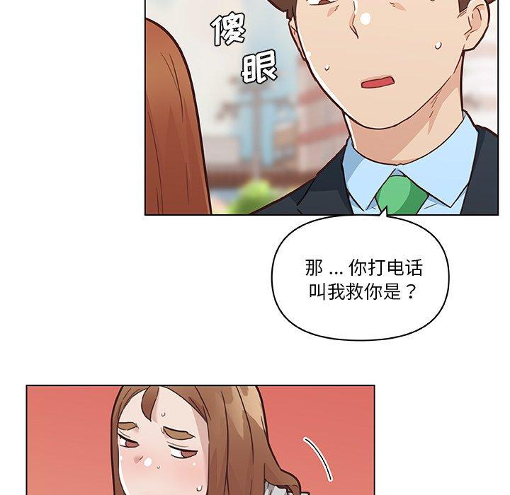 《恋你如初恋》漫画 第47话