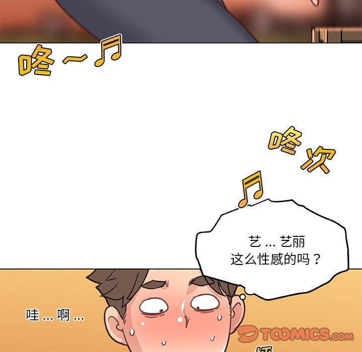 《恋你如初恋》漫画 第47话