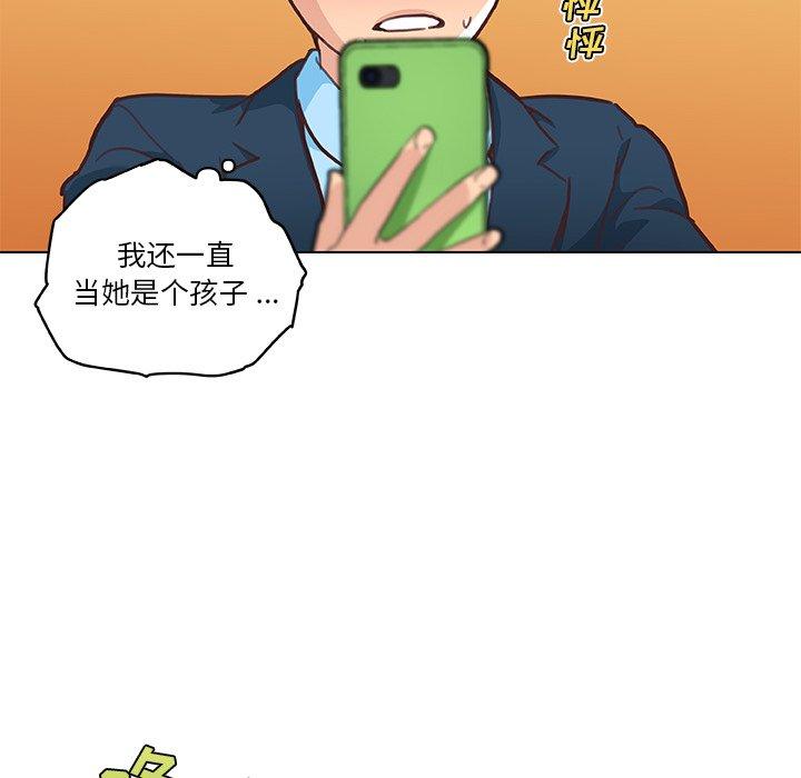 《恋你如初恋》漫画 第47话