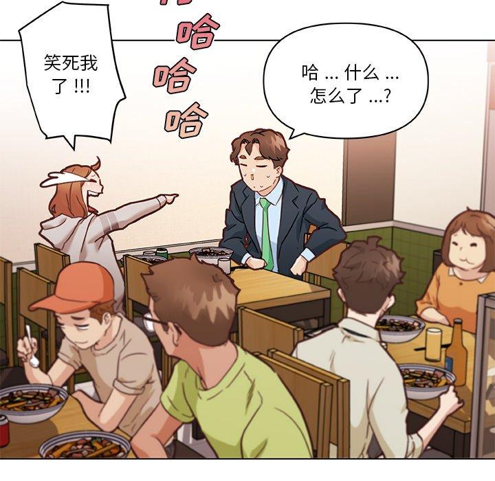 《恋你如初恋》漫画 第47话