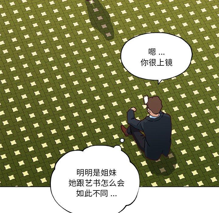 《恋你如初恋》漫画 第47话