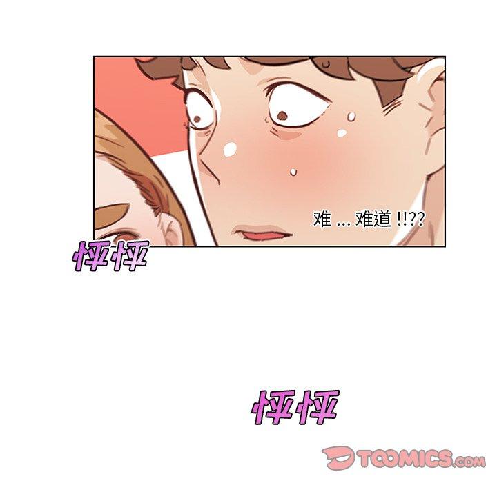 《恋你如初恋》漫画 第47话