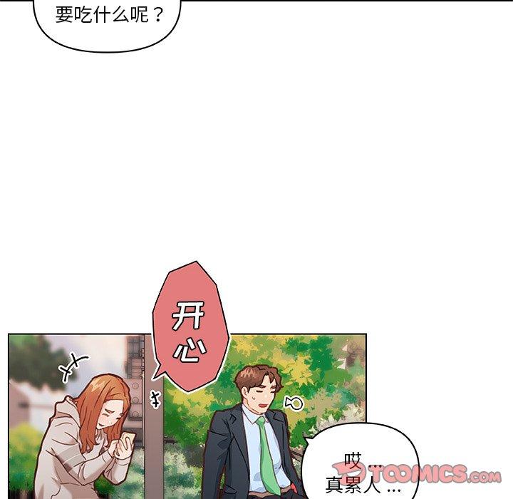 《恋你如初恋》漫画 第47话
