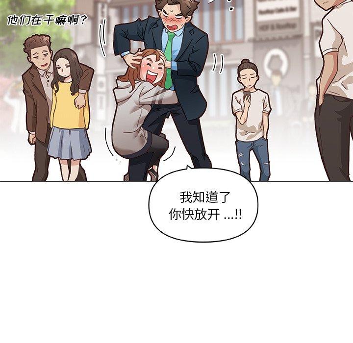 《恋你如初恋》漫画 第47话
